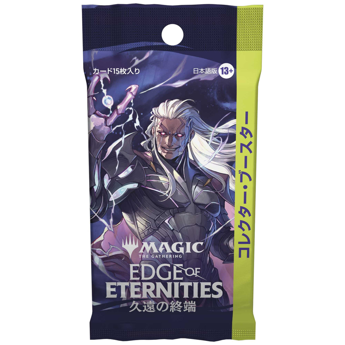 Magic: The Gathering: Edge of Eternities Collector Booster Display (JAPANESE) (12 packs)